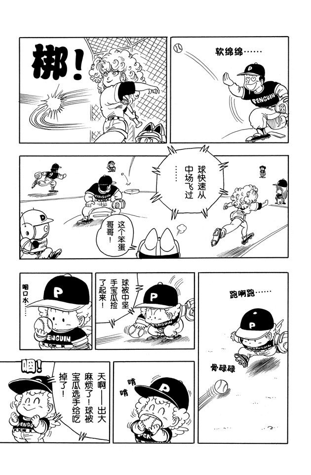 阿拉蕾