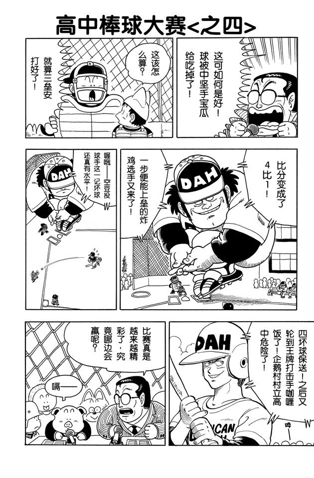 阿拉蕾