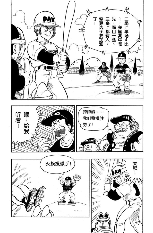 阿拉蕾