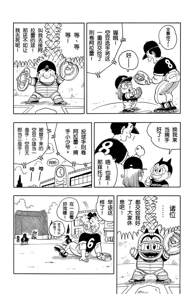 阿拉蕾