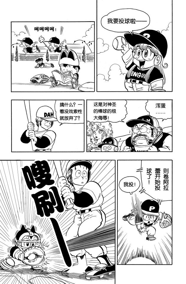 阿拉蕾