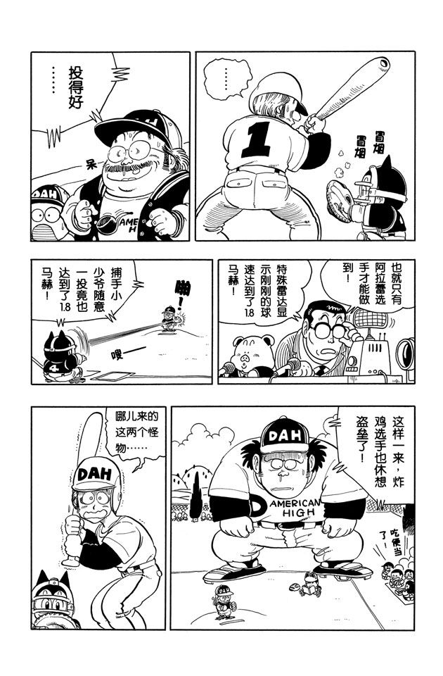 阿拉蕾
