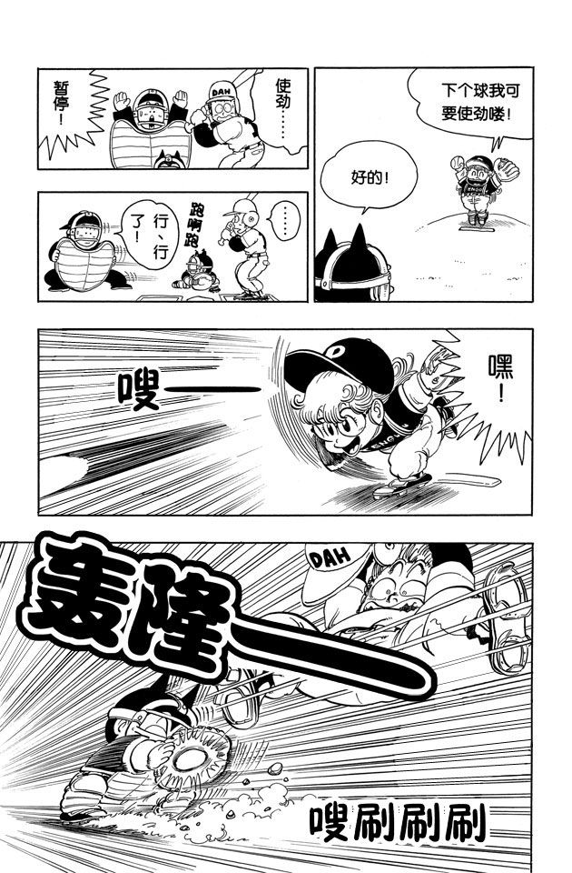 阿拉蕾