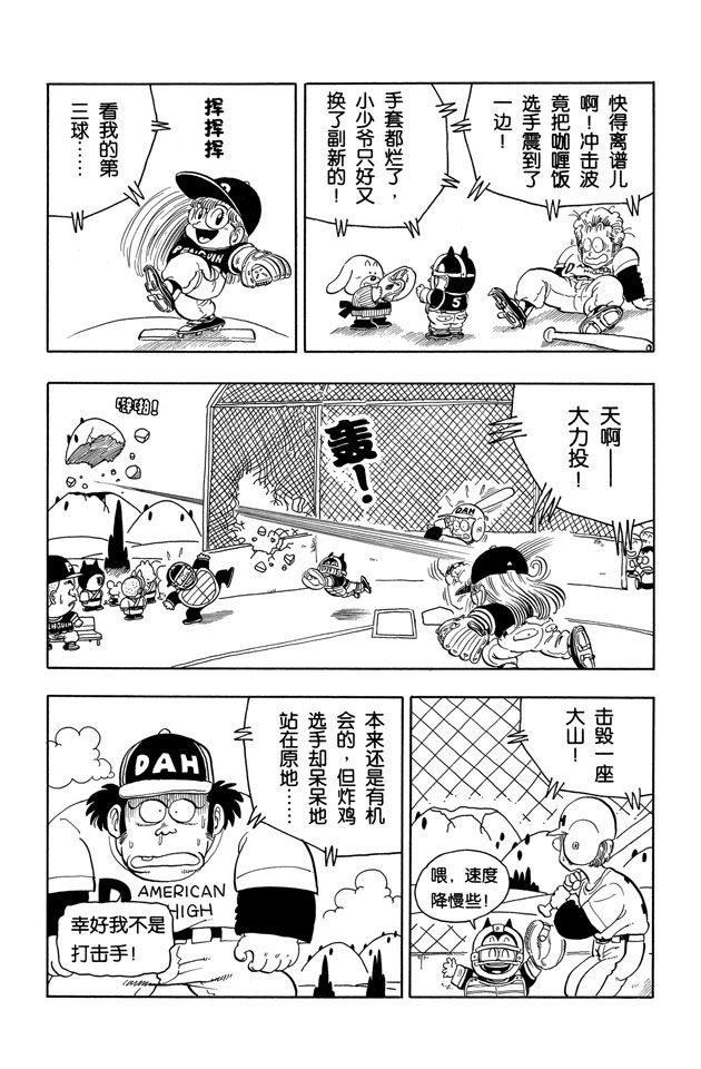 阿拉蕾