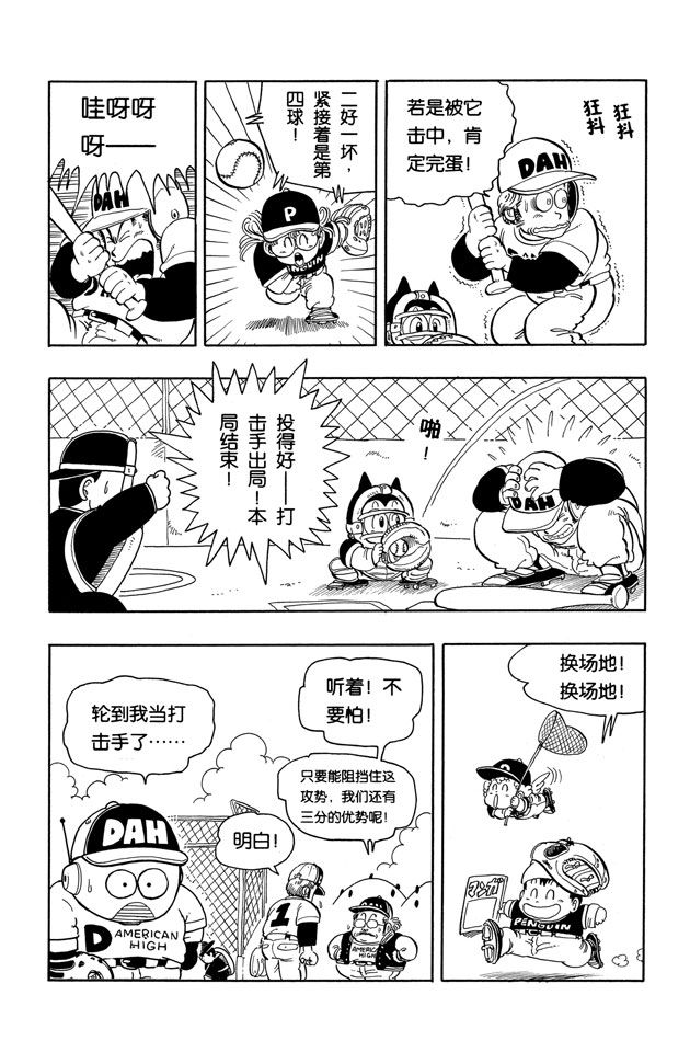 阿拉蕾