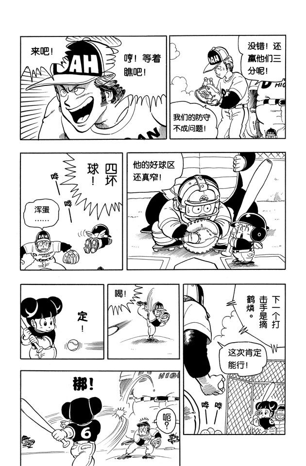 阿拉蕾