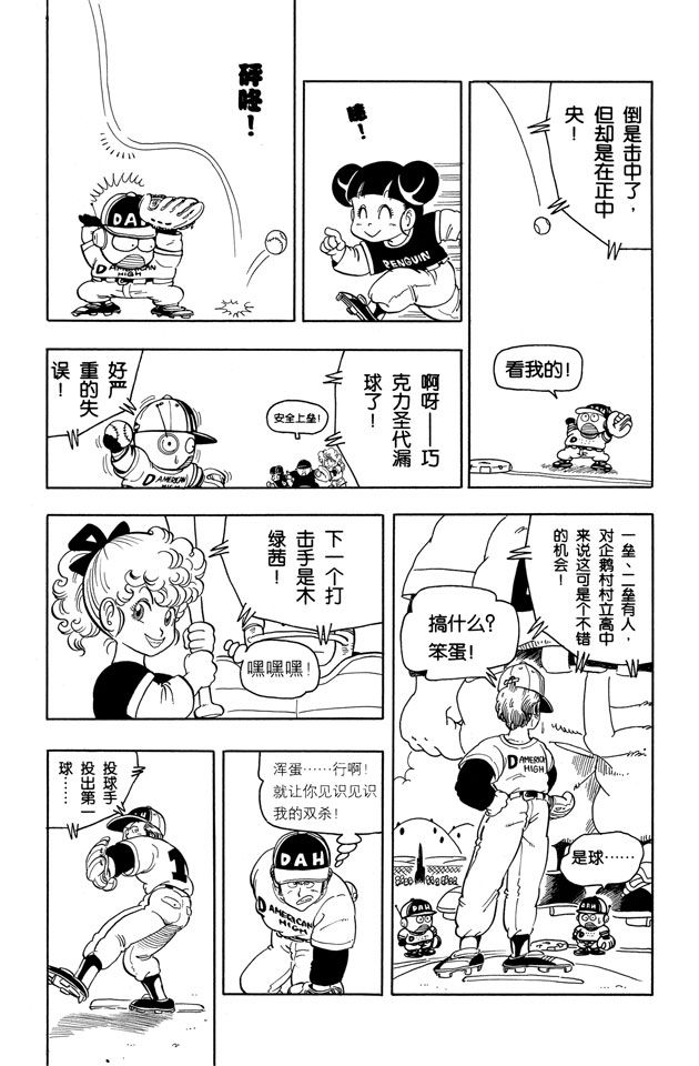 阿拉蕾