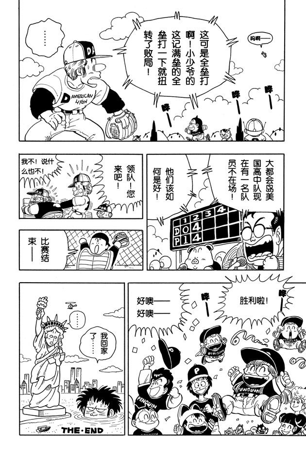 阿拉蕾
