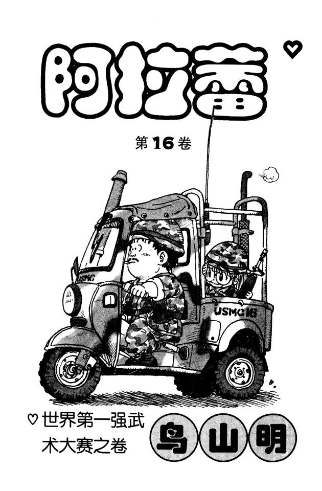 阿拉蕾