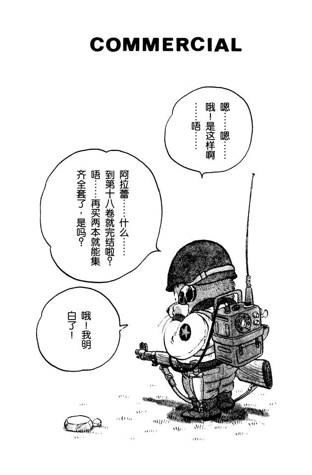 阿拉蕾