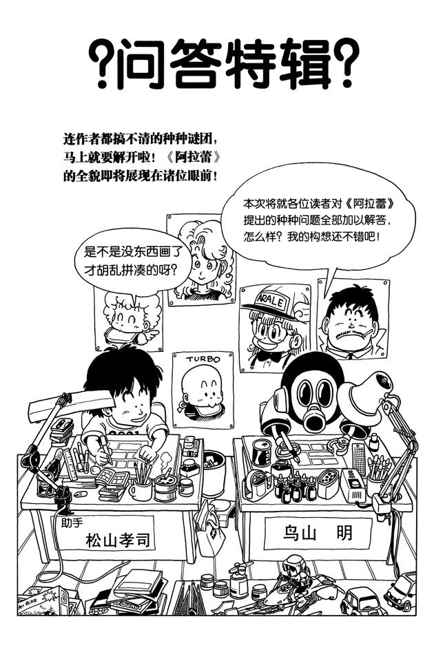 阿拉蕾