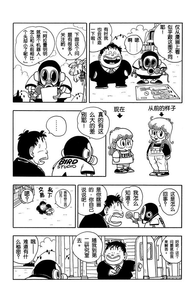 阿拉蕾