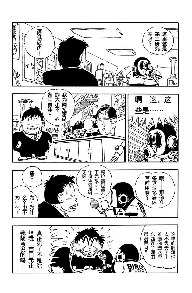 阿拉蕾