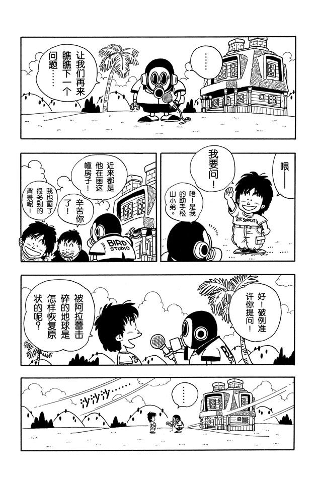 阿拉蕾