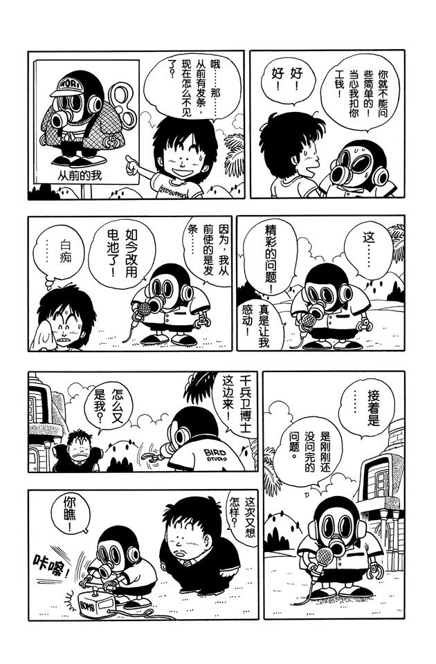 阿拉蕾