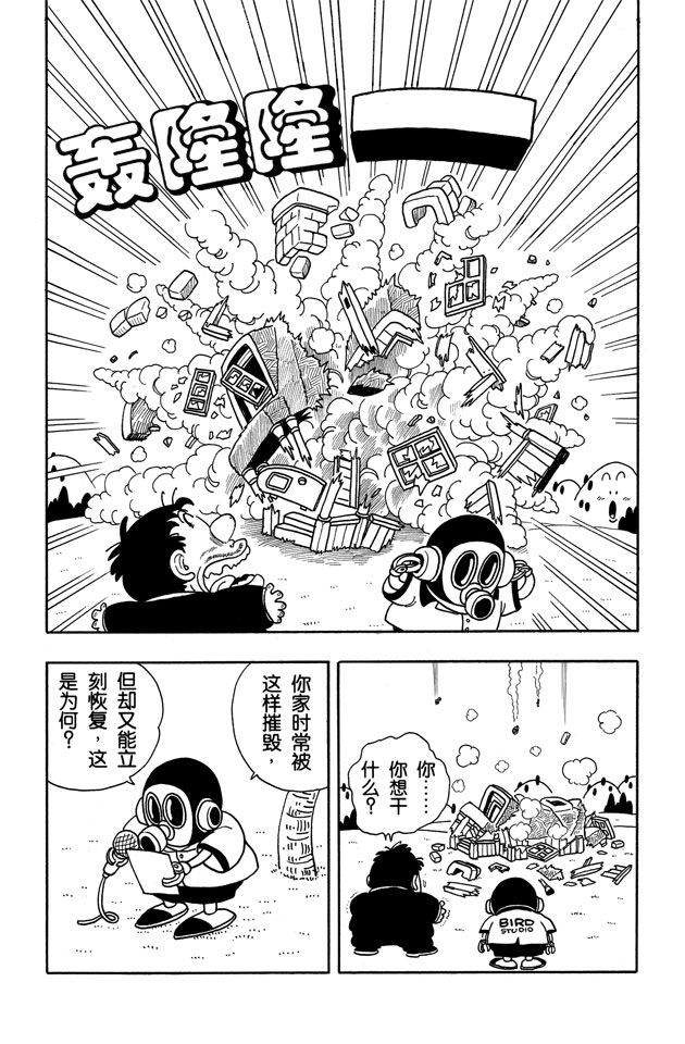 阿拉蕾