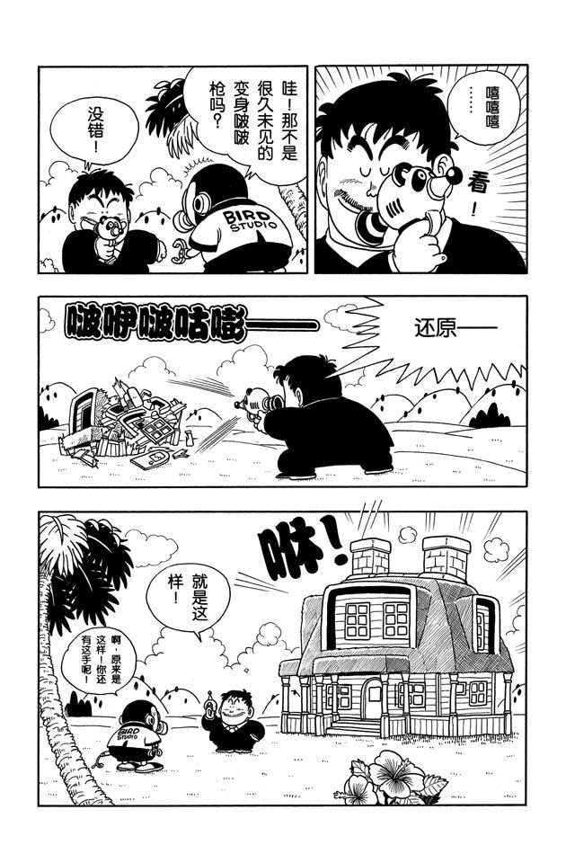 阿拉蕾