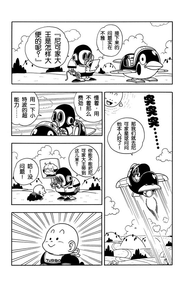阿拉蕾