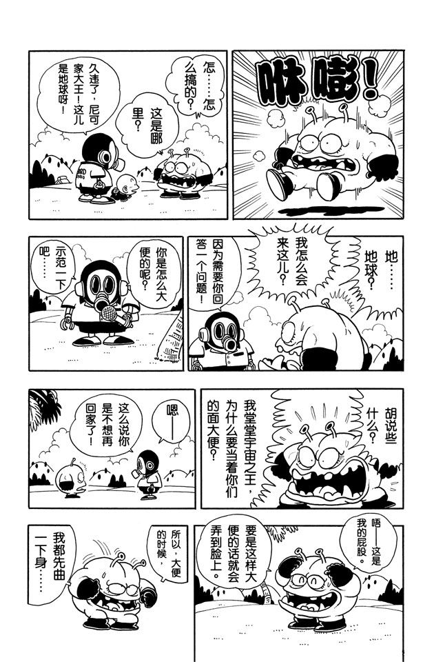 阿拉蕾