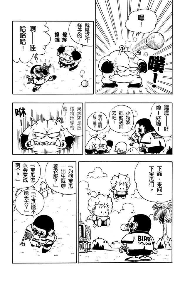 阿拉蕾