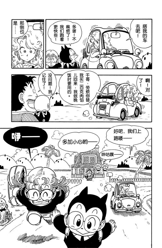 阿拉蕾