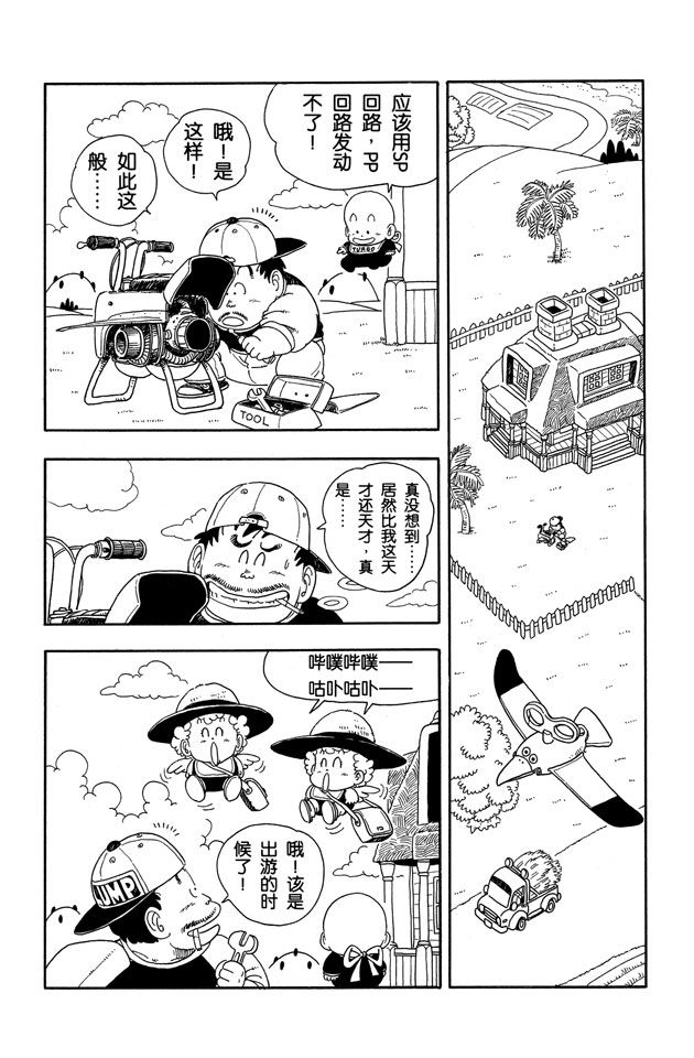 阿拉蕾