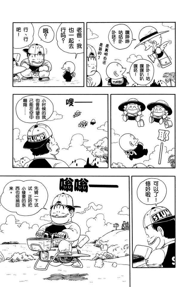 阿拉蕾