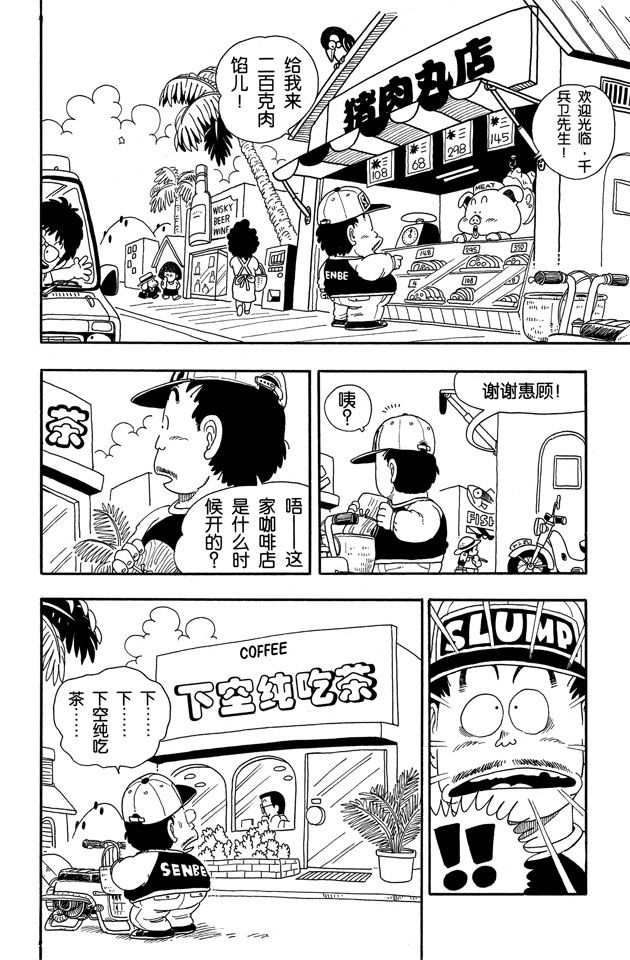 阿拉蕾