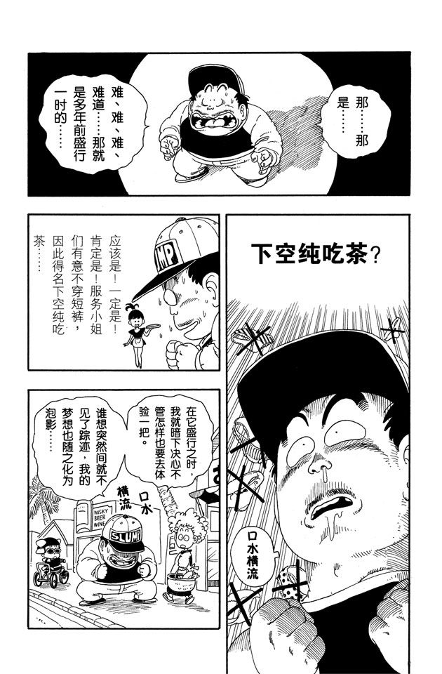 阿拉蕾