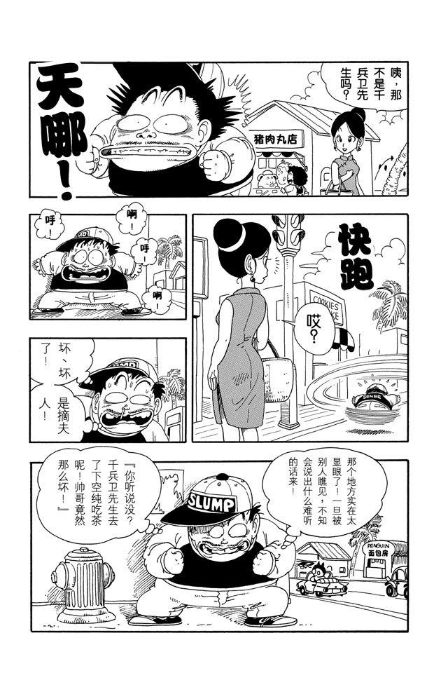 阿拉蕾