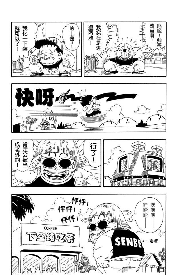 阿拉蕾