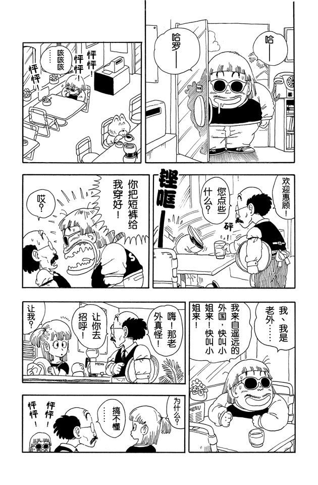 阿拉蕾