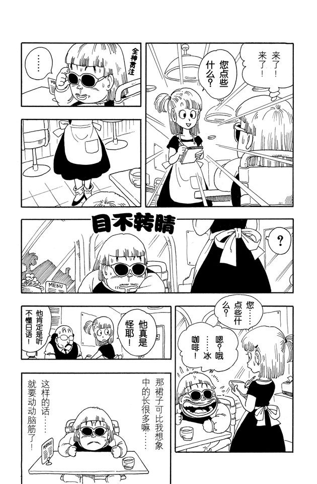 阿拉蕾