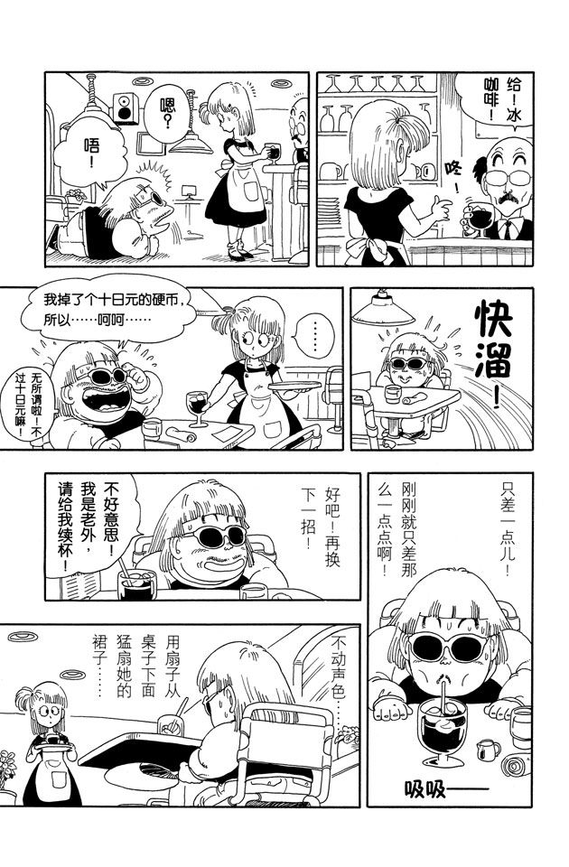 阿拉蕾