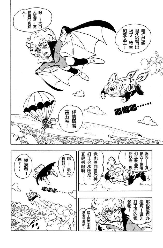 阿拉蕾
