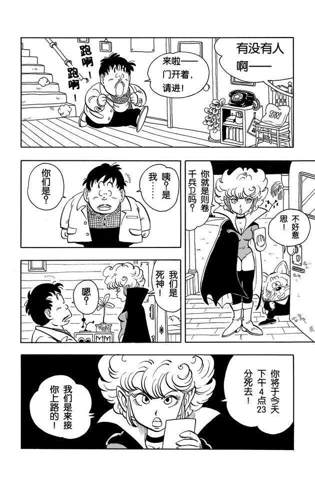 阿拉蕾