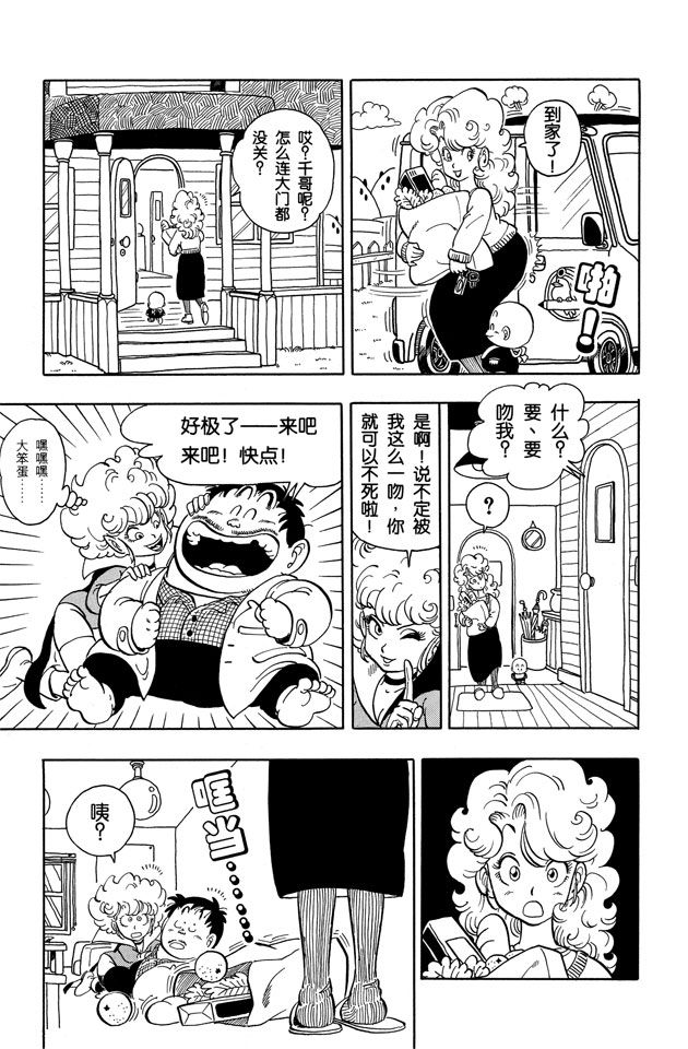 阿拉蕾