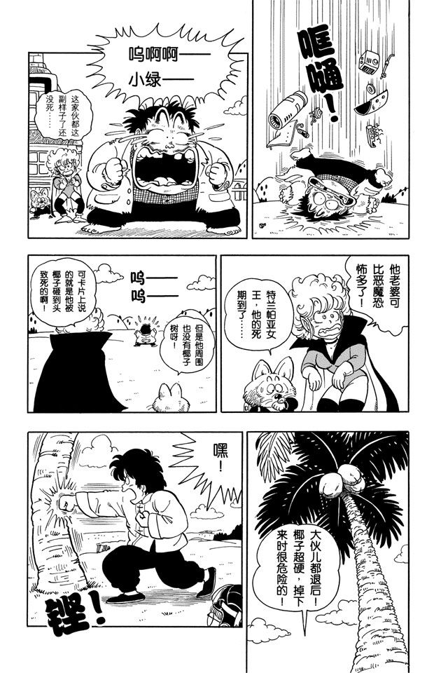 阿拉蕾