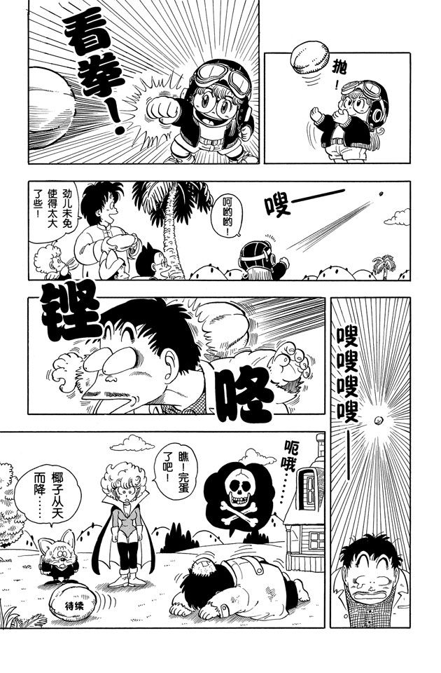 阿拉蕾