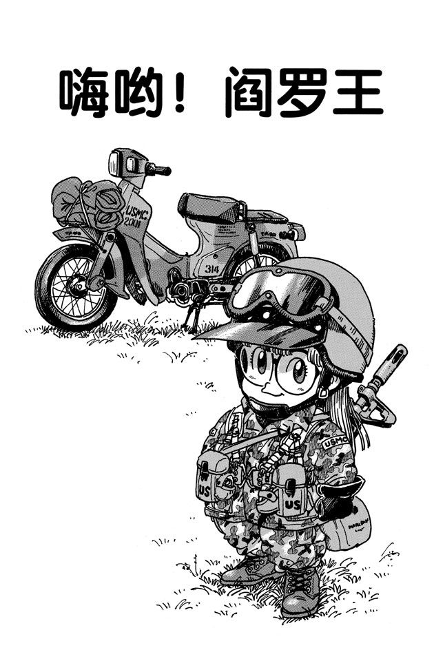 阿拉蕾