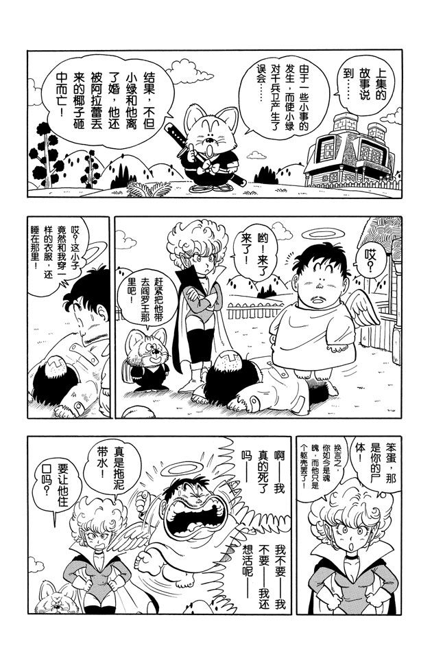 阿拉蕾
