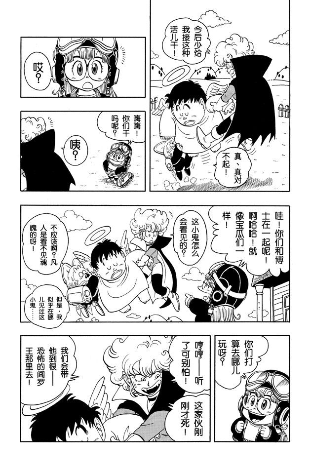 阿拉蕾