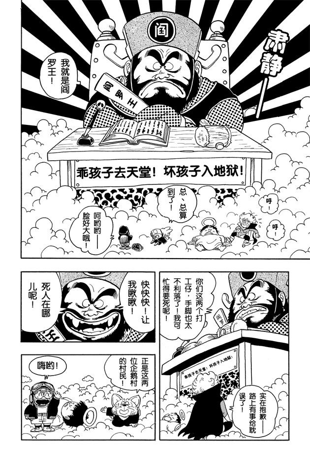 阿拉蕾