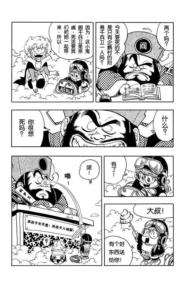 阿拉蕾