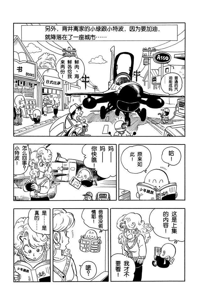 阿拉蕾