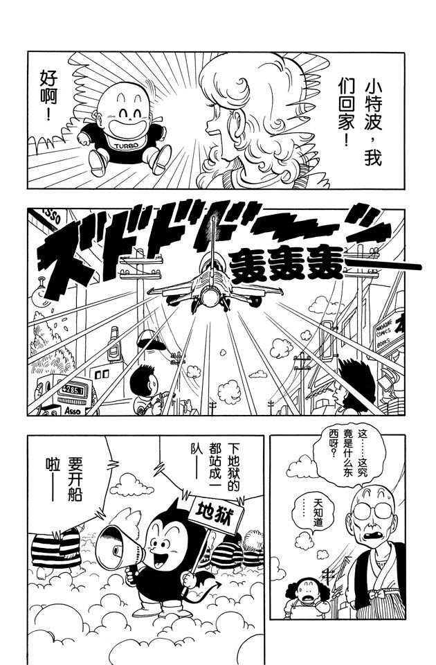 阿拉蕾