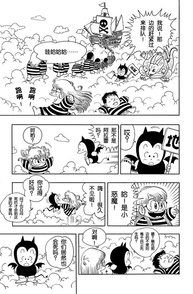 阿拉蕾