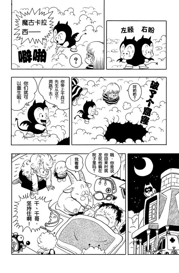 阿拉蕾