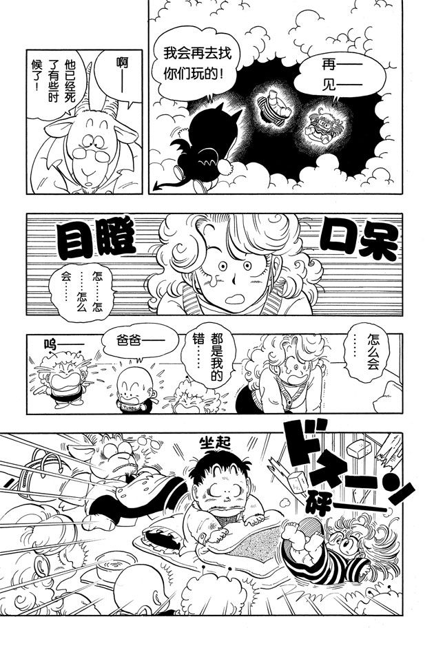 阿拉蕾