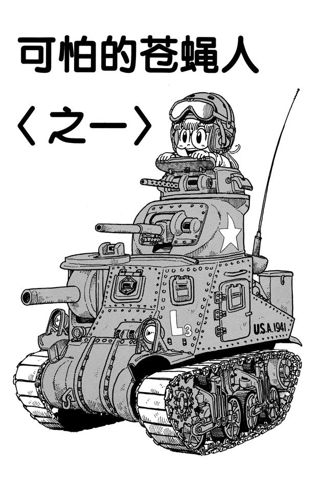 阿拉蕾